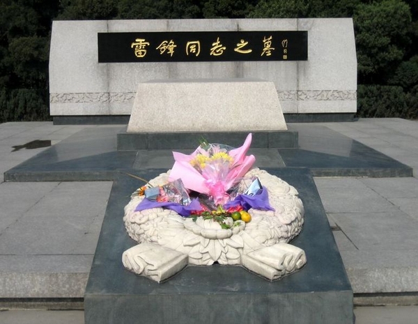 Honor Lei Feng