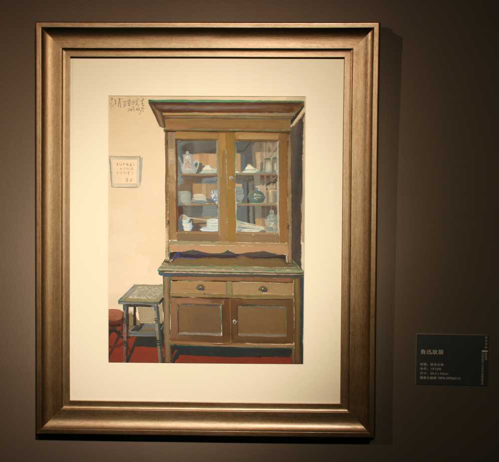 《袁运甫20世纪60-70年代的绘画艺术》展在京开幕