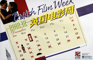 British Film Week kicks off in Beijing