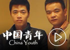 China Youth