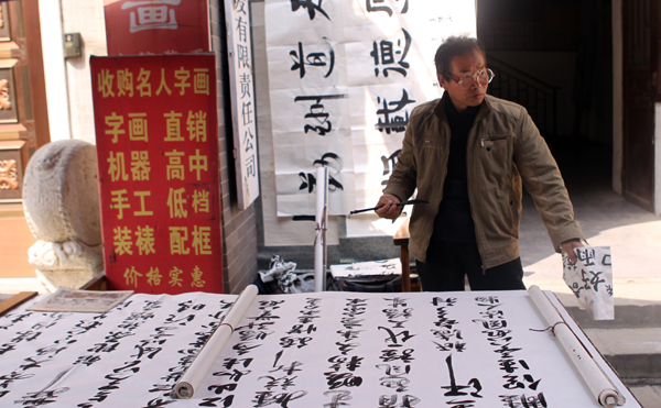 Chinese calligraphy in touch-screen age