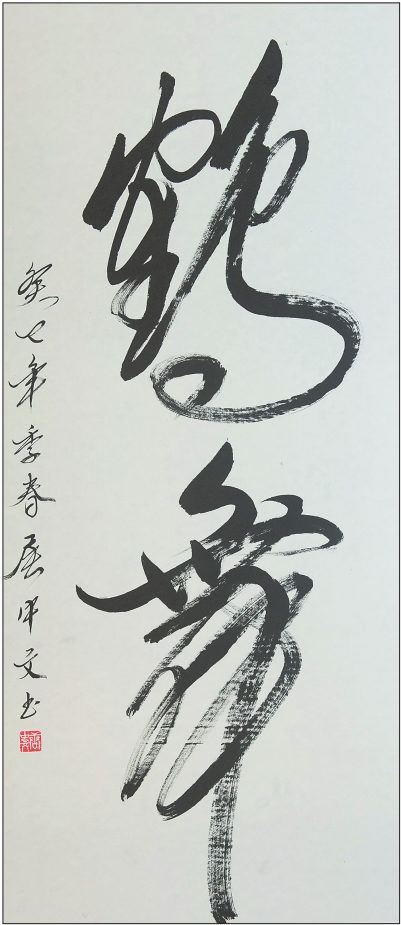 Top calligrapher follows his dreams