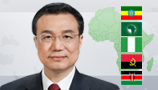 Li: Africa is polar of world politics, economy and civilization