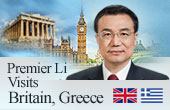 Chinese premier's Greece visit to set new milestone in bilateral relations