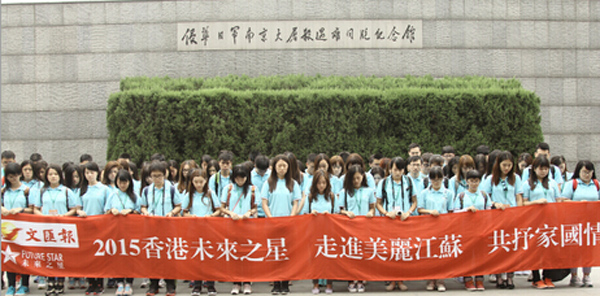 Hong Kong students visit exhibitions commemorating war against Japan
