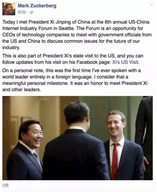 Selfies and posts show Internet giants meeting Xi