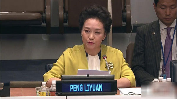 First Lady Peng delivers speech in English at UN