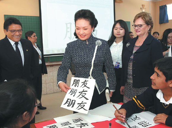 First lady welcomed by school 'friends'