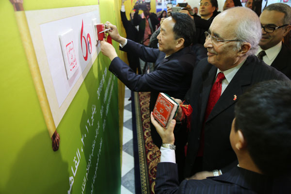 Photo exhibition held to mark 60th anniversary of China-Egypt ties