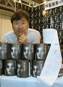 Horror story printed on toilet paper in Japan
