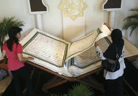 Giant the Koran on display in Jakarta at Ramadan