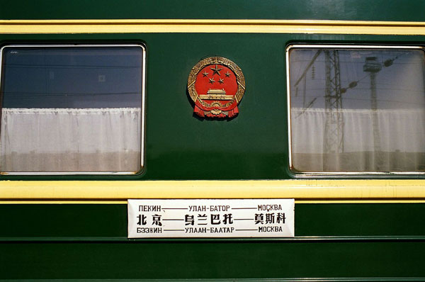 Romance of the Beijing-Moscow line