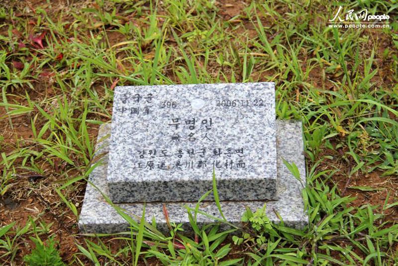 ROK to return remains of Chinese soldiers