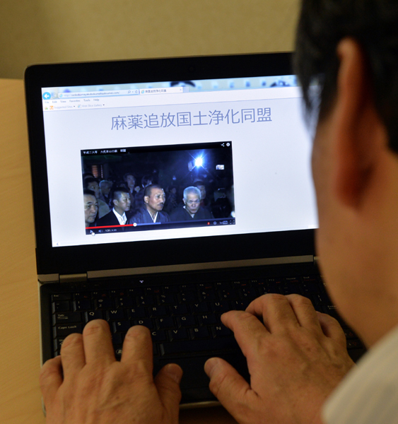 Yakuza groups turn to Web in change of approach