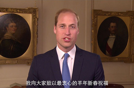 Prince William extends bilingual greetings for Chinese New Year