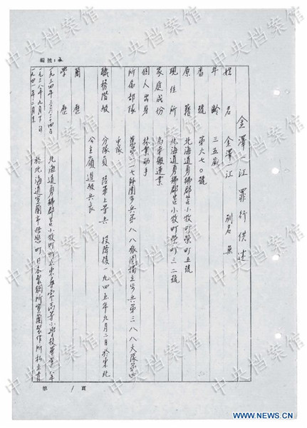 Japanese soldiers systematically gang-raped Chinese women: confession