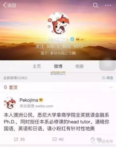 Chinese-Australian tutor accused of racism by Chinese students