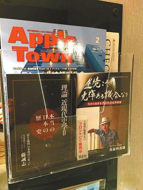 Japanese 'right-wing' hotelier's new book blames Nanjing Massacre on Chinese army