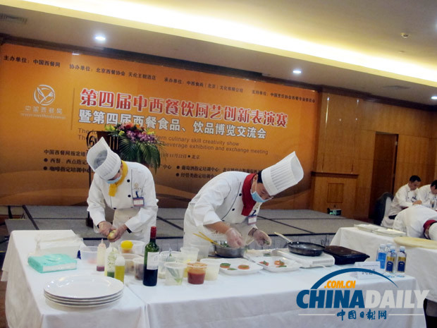 “第四届中西餐饮厨艺创新表演赛暨第四届西餐食品饮品博览交流会”在京举行(图)