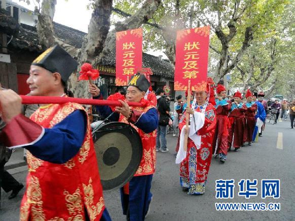 组图：苏州举办状元文化旅游节