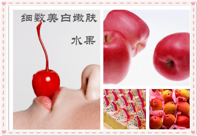 毁容美容食物盘点