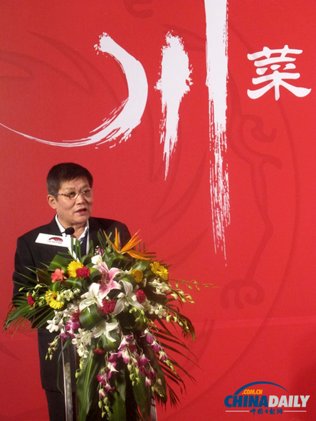 李锦记在蓉举办川菜非物质文化遗产传承与发展论坛(组图)