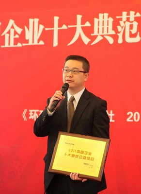 李锦记希望厨师荣获十大典范公益项目
