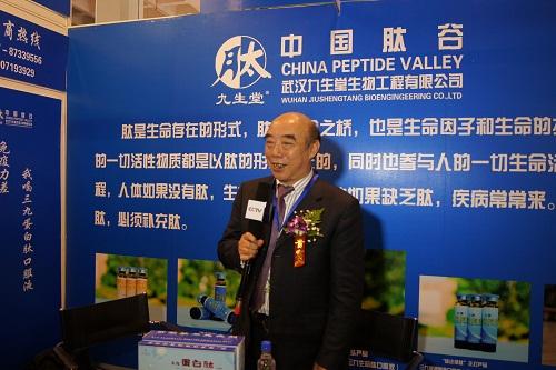 中国多肽领军企业武汉九生堂率团参加第十三届中国国际健康产业博览会
