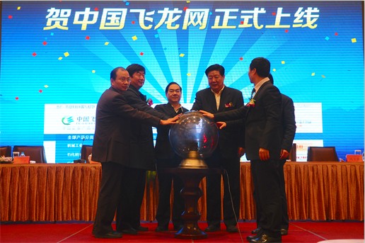 中国飞龙网上线 打造中小企业产品交易平台