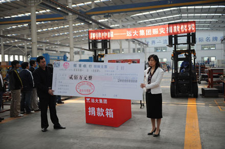 Yuanda and its staff donate 5.18m yuan for quake victims