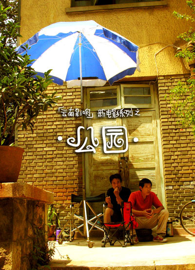 Aug. 2, The weather is changeable: Xiaojun's beautiful house!
