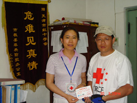 为善勿怠,为天津红十字会捐款