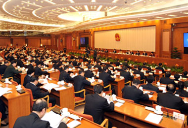 十一届全国人大二次会议主席团举行第一次会议