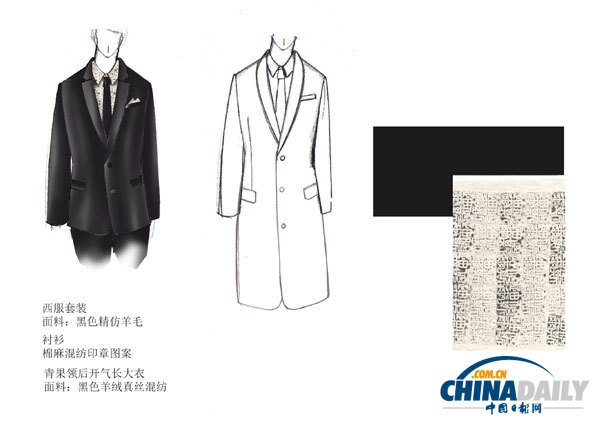 独家专访设计师陈蓓:解密莫言瑞典着装密码