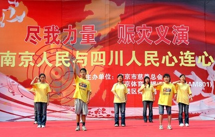 各地举行赈灾义演募捐活动