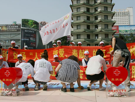 河南人民心系灾区 纪念汶川地震一周年