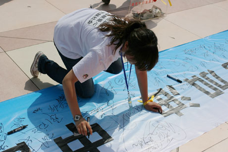 河南人民心系灾区 纪念汶川地震一周年