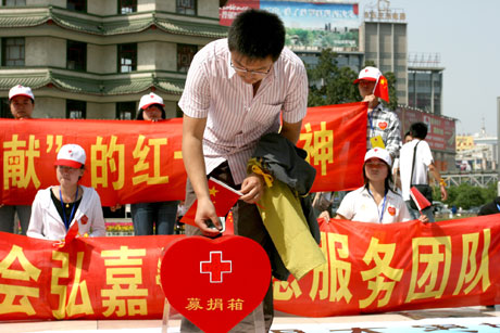 河南人民心系灾区 纪念汶川地震一周年