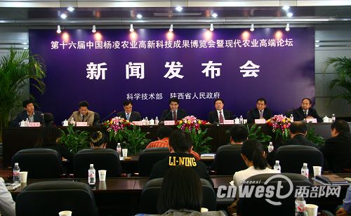 十六届农高会暨现代农业高端论坛11月1日开幕