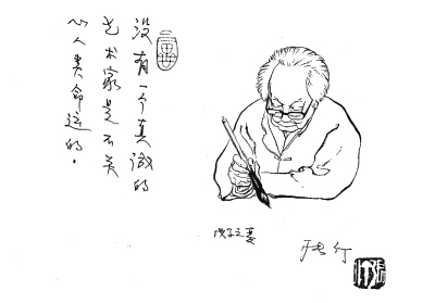 “美盲比文盲多 ” 张仃：为共和国梳妆