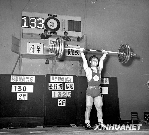 1960年：勇攀世界高峰[组图]
