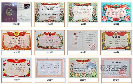 结婚证几经“变脸” 见证共和国60年变迁[组图]