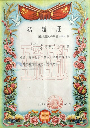 结婚证几经“变脸” 见证共和国60年变迁[组图]