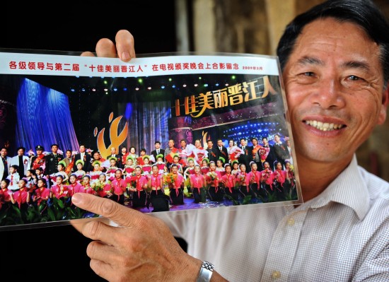 共和国同龄人:粘良图十佳美丽晋江人