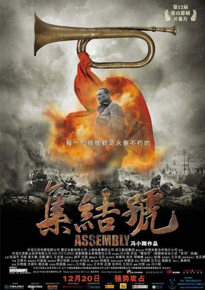 《集结号》