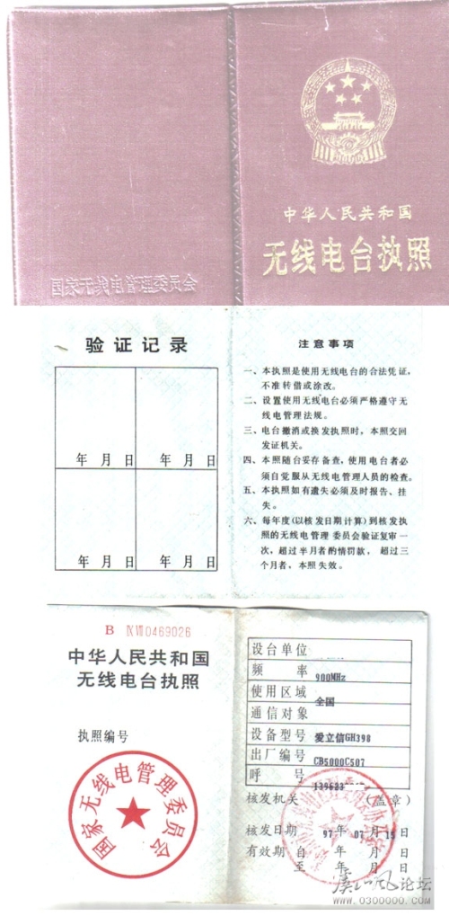 抽屉角落里的两张证照