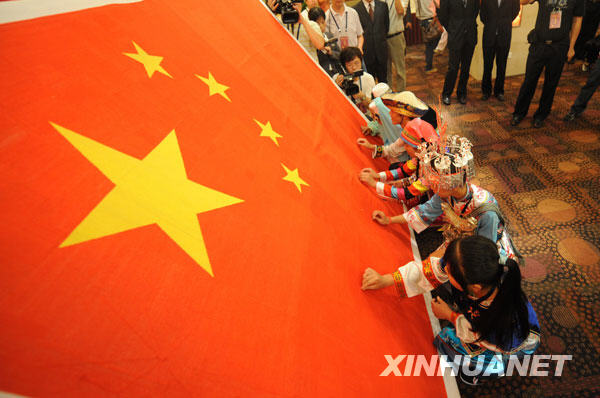 各民族青少年代表共绣国旗[组图]