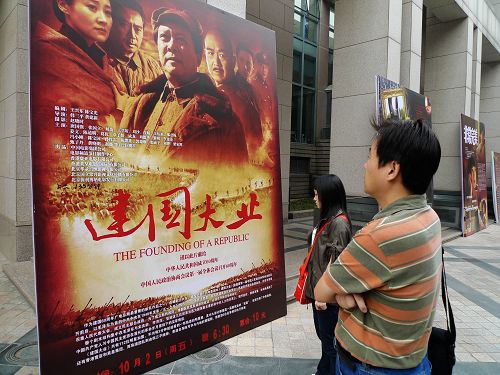 我们的建国大业