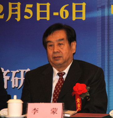 09中国新能源产业经济发展年会在京召开 李蒙出席