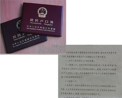 成都购房落户新政是否“嫌贫爱富”?